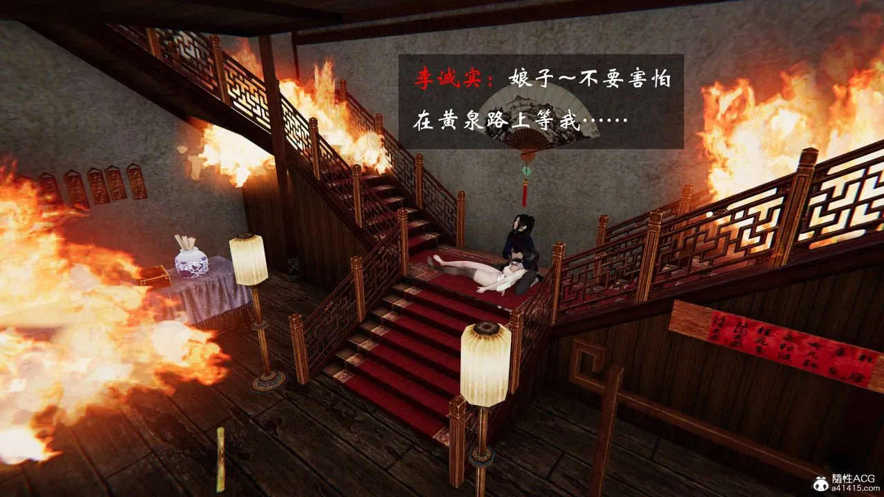 [3D]借你娘子泄泄火[讨魔传]01-06+外传X9 - 正篇【第24话】 - page 32
