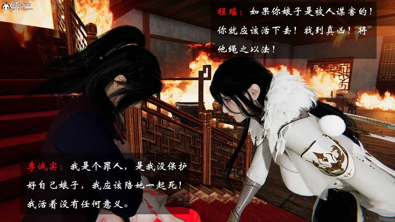 [3D]借你娘子泄泄火[讨魔传]01-06+外传X9 - 正篇【第24话】 - page 51