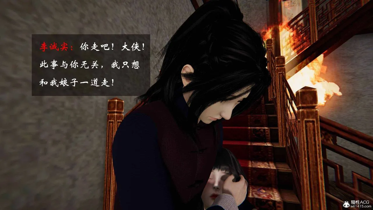 [3D]借你娘子泄泄火[讨魔传]01-06+外传X9 - 正篇【第24话】 - page 52