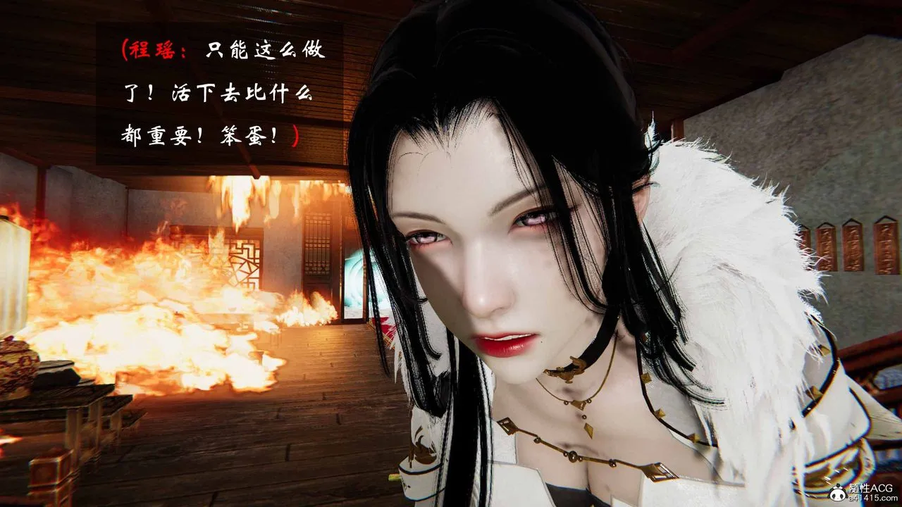 [3D]借你娘子泄泄火[讨魔传]01-06+外传X9 - 正篇【第24话】 - page 56