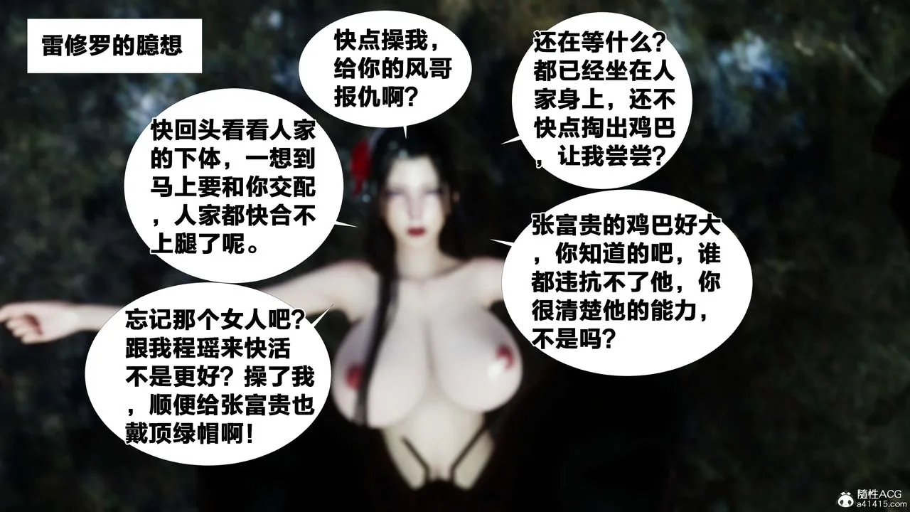 [3D]借你娘子泄泄火[讨魔传]01-06+外传X9 - 外传2-柳菱香篇08 - page 6