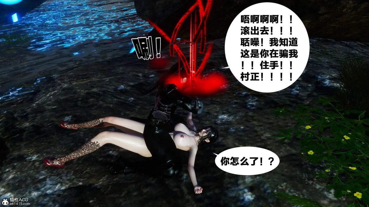 [3D]借你娘子泄泄火[讨魔传]01-06+外传X9 - 外传2-柳菱香篇08 - page 7