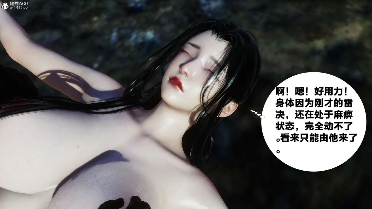 [3D]借你娘子泄泄火[讨魔传]01-06+外传X9 - 外传2-柳菱香篇08 - page 10