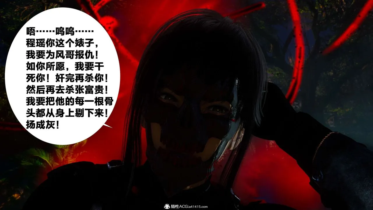[3D]借你娘子泄泄火[讨魔传]01-06+外传X9 - 外传2-柳菱香篇08 - page 11