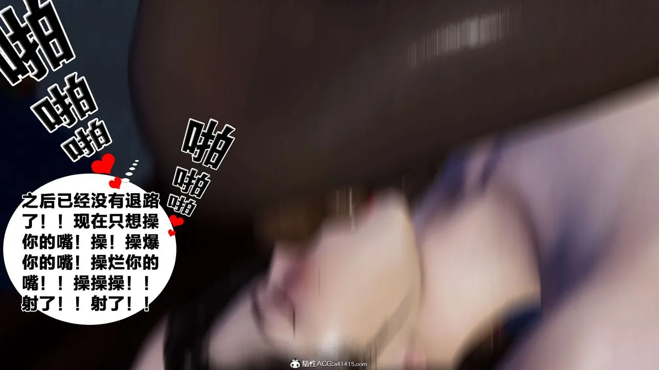 [3D]借你娘子泄泄火[讨魔传]01-06+外传X9 - 外传2-柳菱香篇08 - page 33