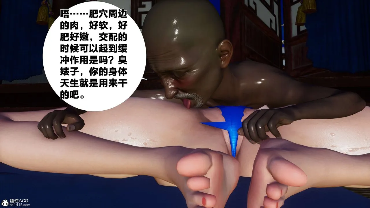 [3D]借你娘子泄泄火[讨魔传]01-06+外传X9 - 外传2-柳菱香篇08 - page 41