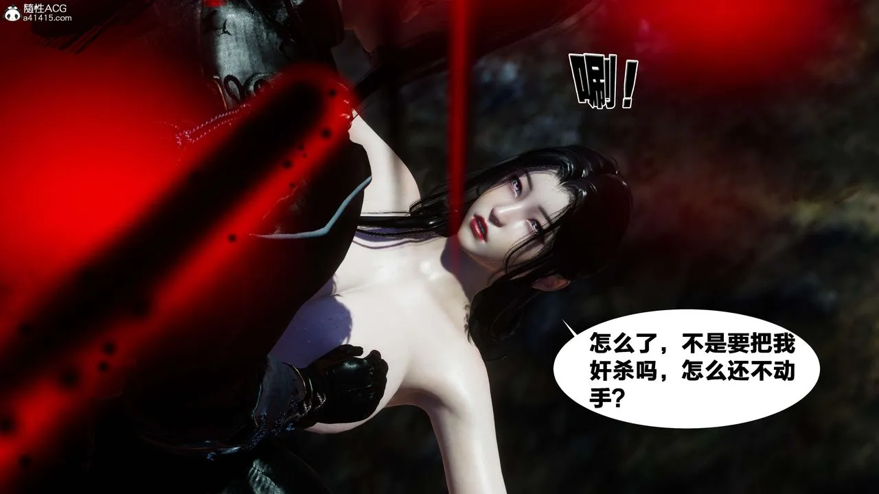 [3D]借你娘子泄泄火[讨魔传]01-06+外传X9 - 外传2-柳菱香篇08 - page 74
