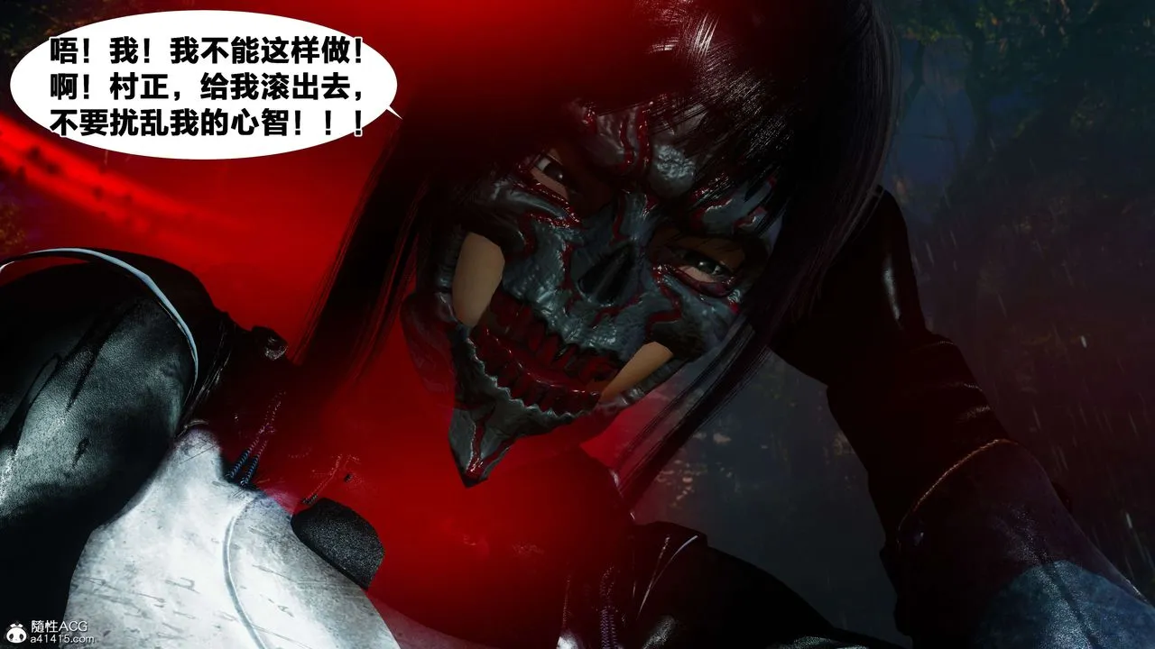 [3D]借你娘子泄泄火[讨魔传]01-06+外传X9 - 外传2-柳菱香篇08 - page 75