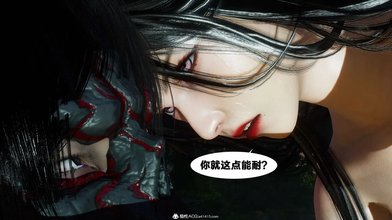 [3D]借你娘子泄泄火[讨魔传]01-06+外传X9 - 外传2-柳菱香篇08 - page 85