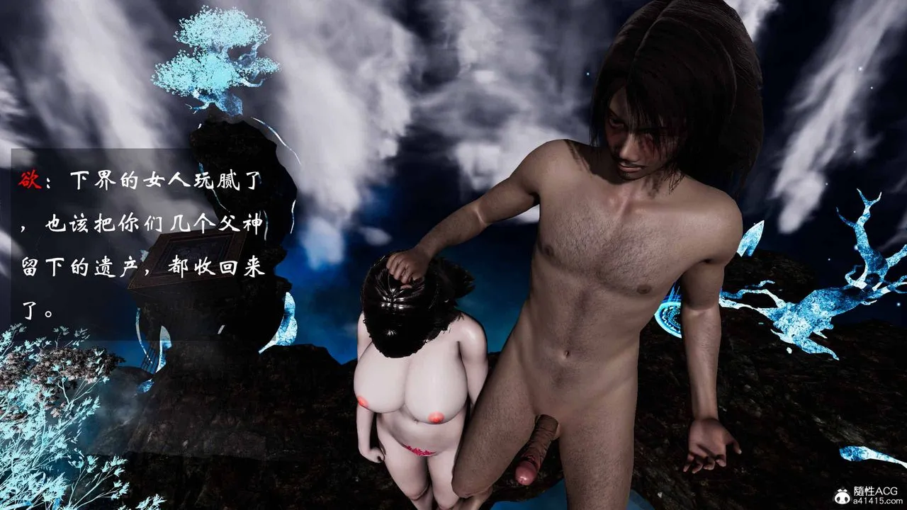 [3D]借你娘子泄泄火[讨魔传]01-06+外传X9 - 正篇【第19话】 - page 10