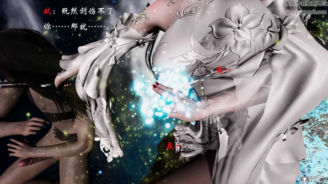 [3D]借你娘子泄泄火[讨魔传]01-06+外传X9 - 正篇【第19话】 - page 25