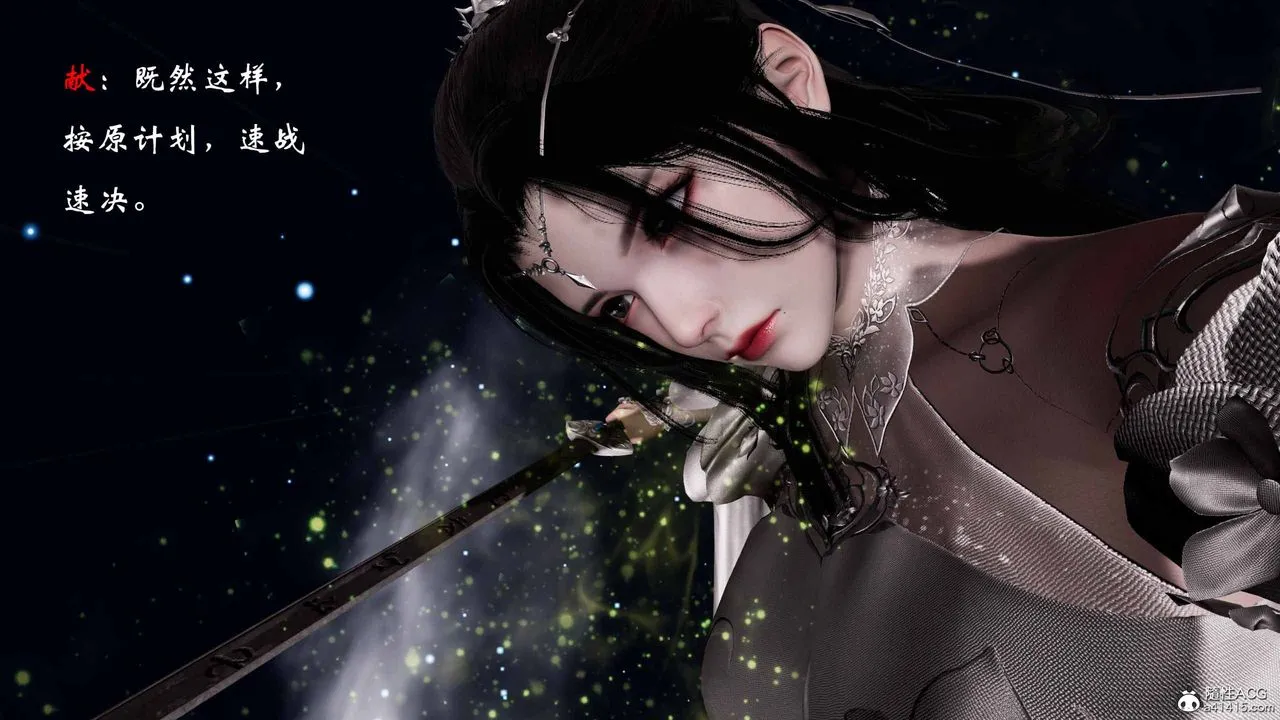 [3D]借你娘子泄泄火[讨魔传]01-06+外传X9 - 正篇【第19话】 - page 29