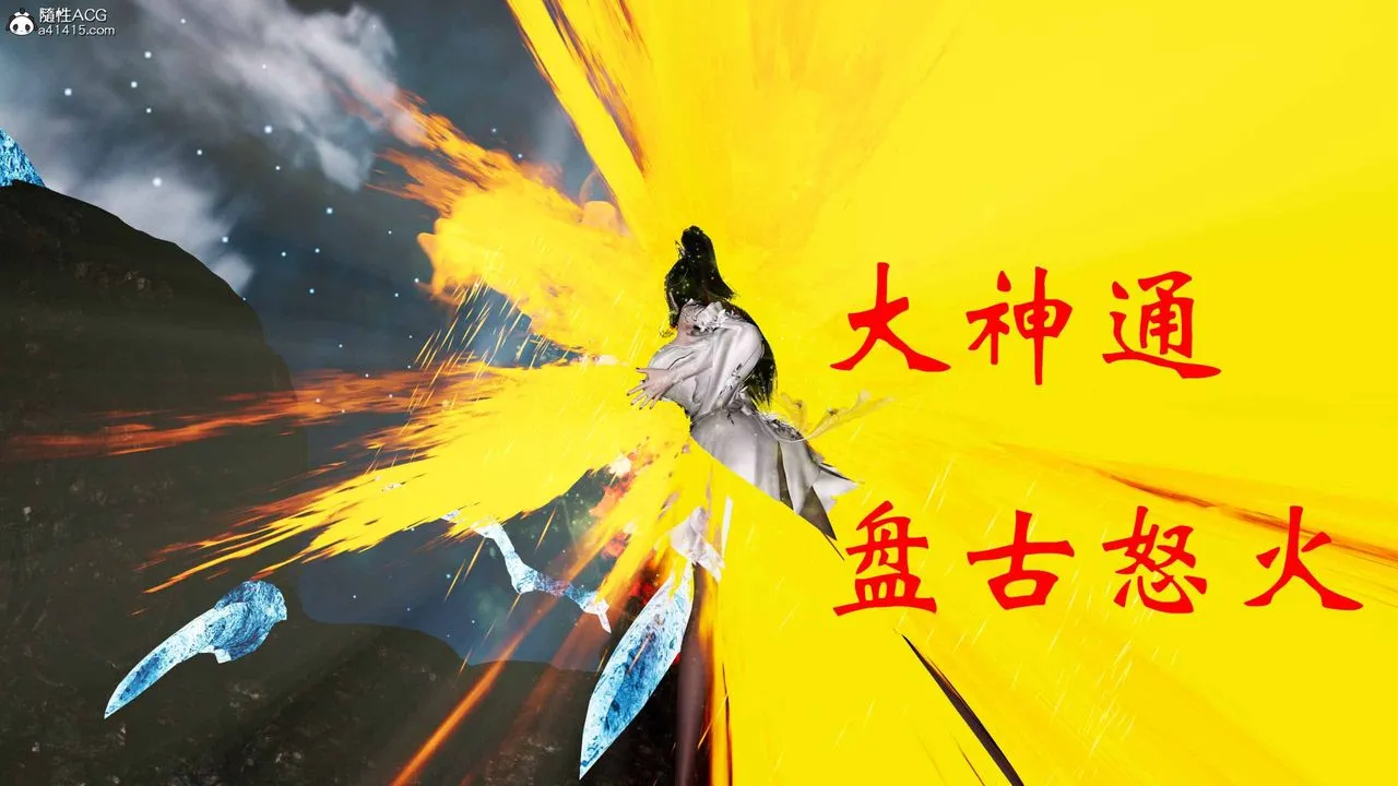 [3D]借你娘子泄泄火[讨魔传]01-06+外传X9 - 正篇【第19话】 - page 43