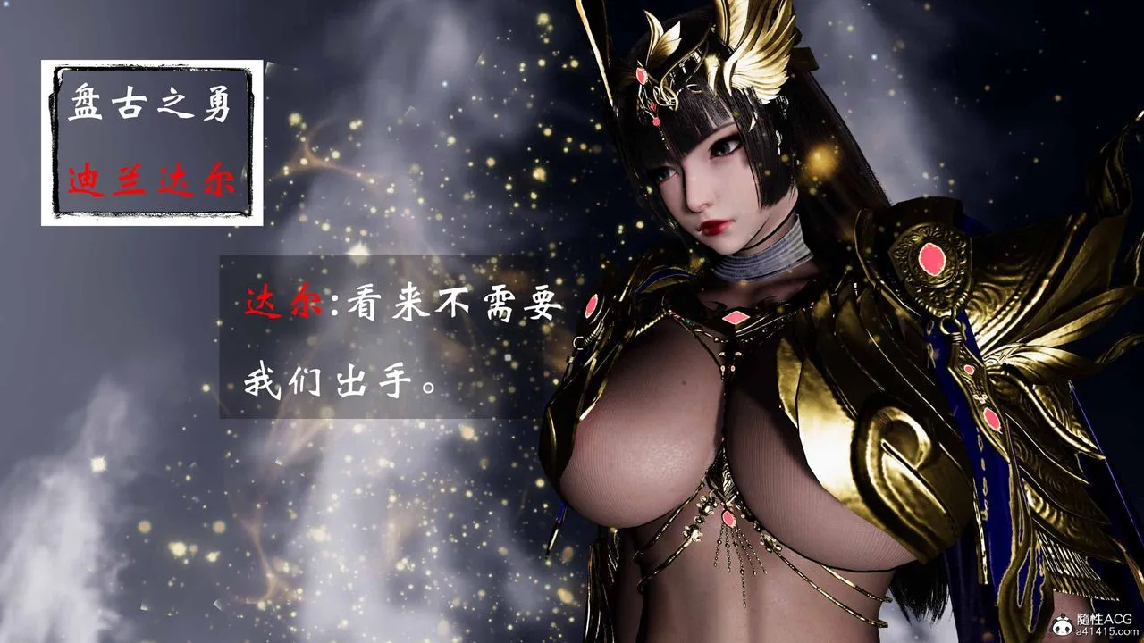 [3D]借你娘子泄泄火[讨魔传]01-06+外传X9 - 正篇【第19话】 - page 48