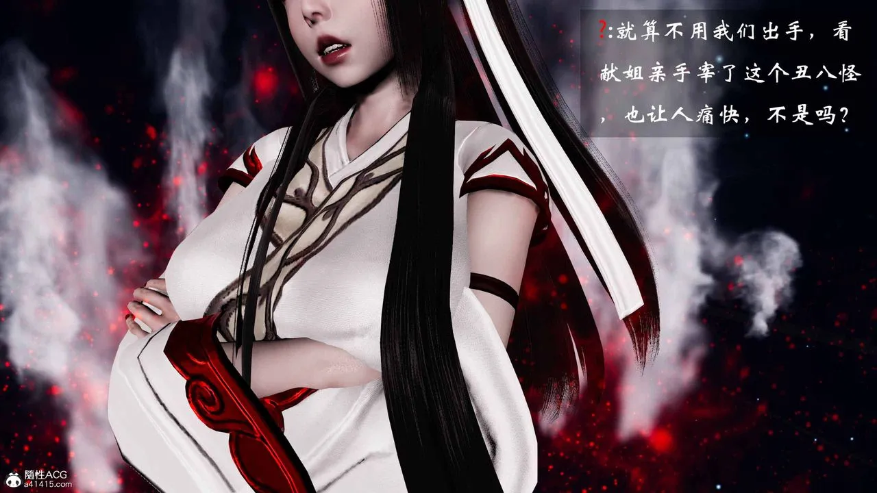 [3D]借你娘子泄泄火[讨魔传]01-06+外传X9 - 正篇【第19话】 - page 50