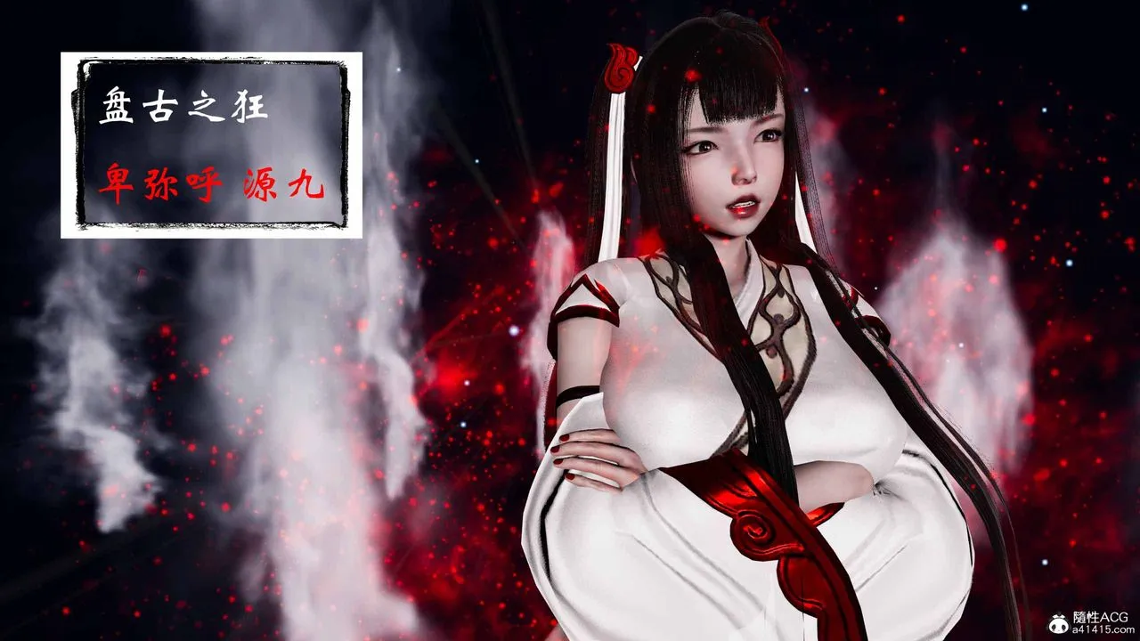 [3D]借你娘子泄泄火[讨魔传]01-06+外传X9 - 正篇【第19话】 - page 51