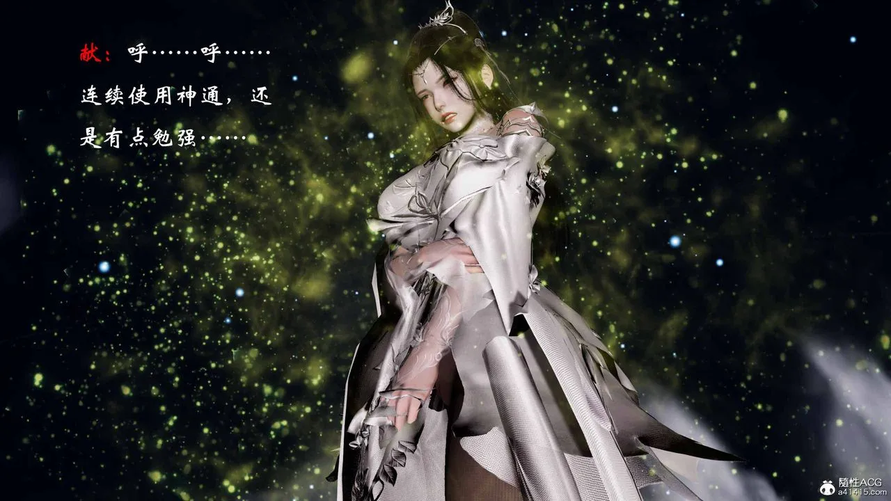 [3D]借你娘子泄泄火[讨魔传]01-06+外传X9 - 正篇【第19话】 - page 55