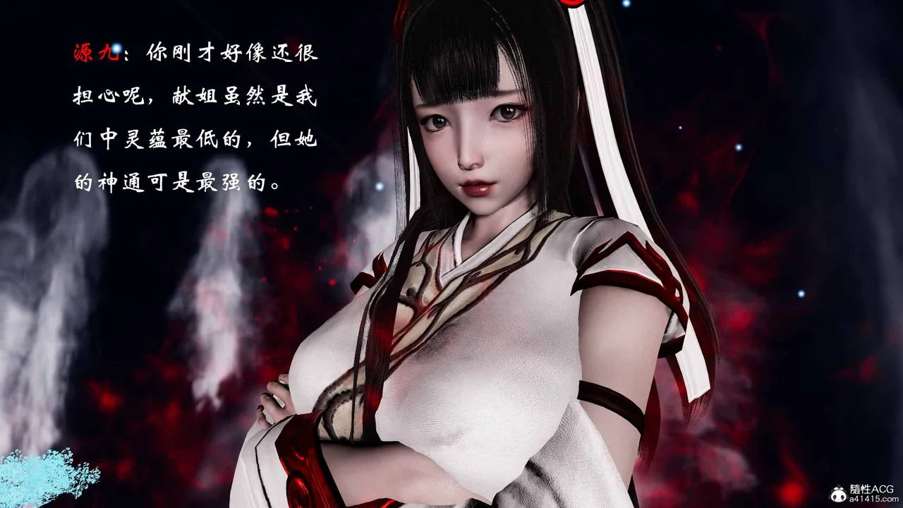 [3D]借你娘子泄泄火[讨魔传]01-06+外传X9 - 正篇【第19话】 - page 58