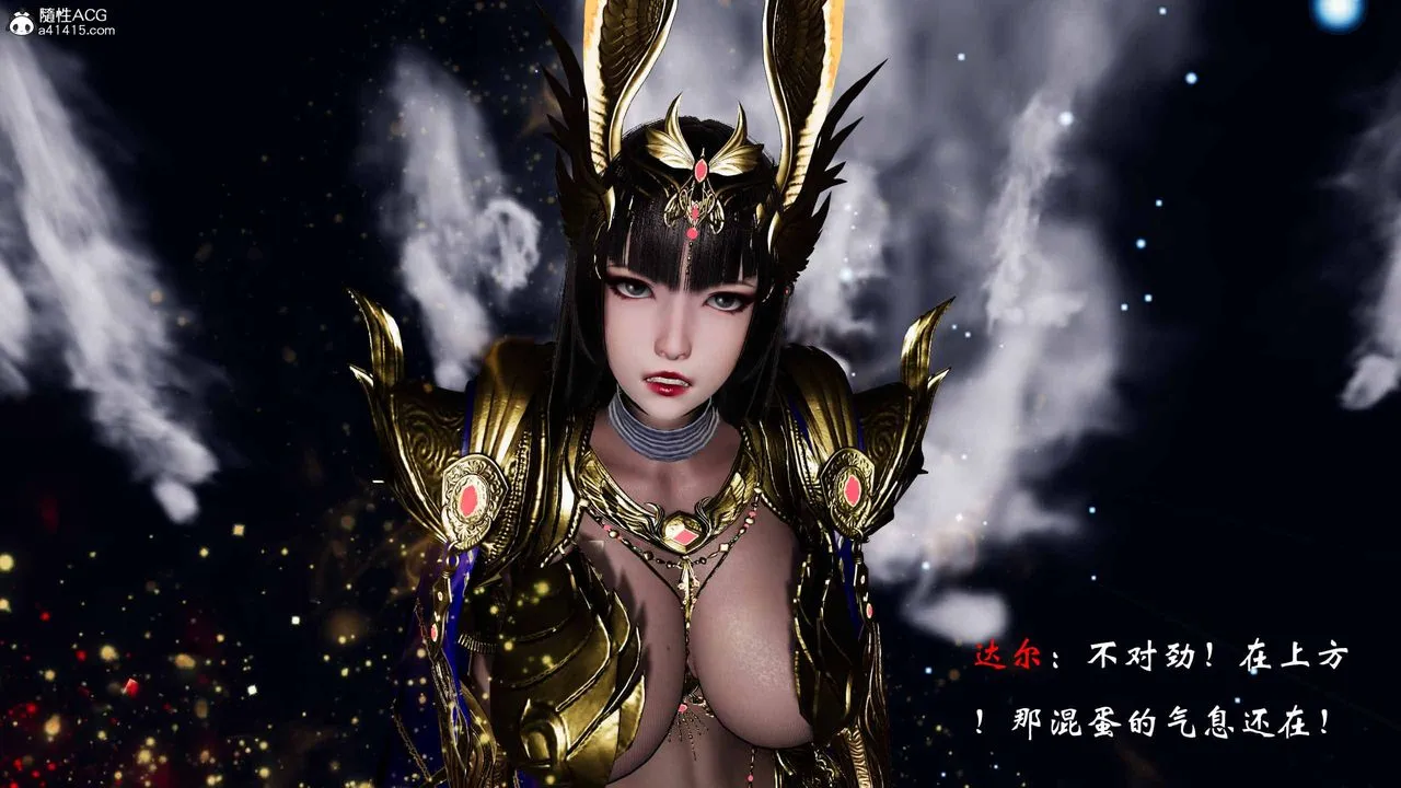 [3D]借你娘子泄泄火[讨魔传]01-06+外传X9 - 正篇【第19话】 - page 60