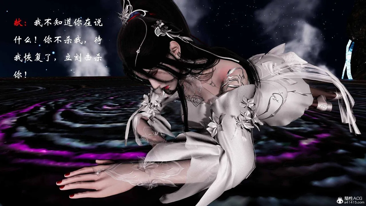 [3D]借你娘子泄泄火[讨魔传]01-06+外传X9 - 正篇【第19话】 - page 72