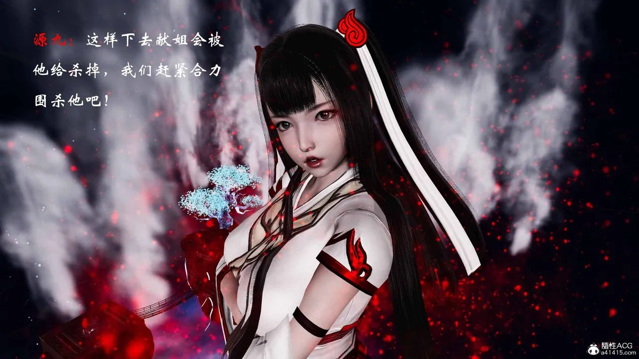 [3D]借你娘子泄泄火[讨魔传]01-06+外传X9 - 正篇【第19话】 - page 73