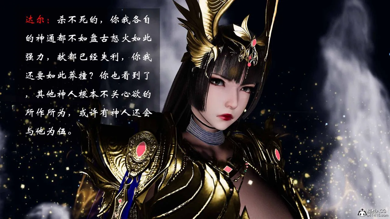 [3D]借你娘子泄泄火[讨魔传]01-06+外传X9 - 正篇【第19话】 - page 74