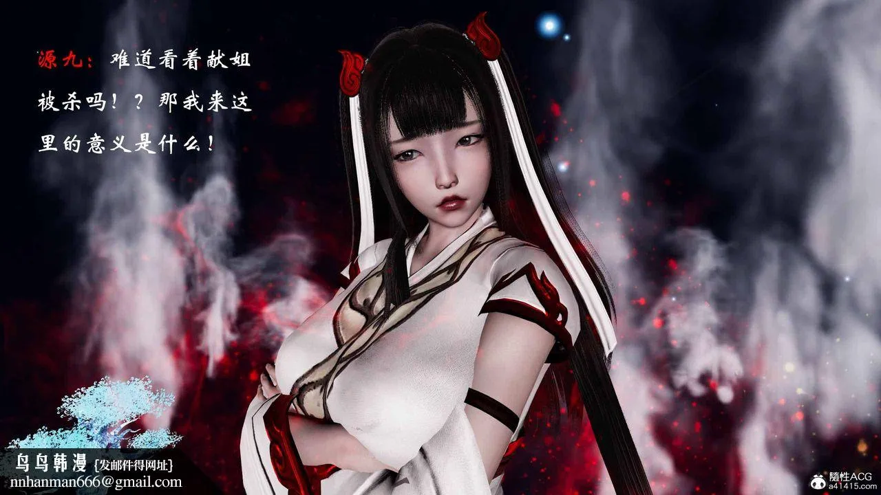 [3D]借你娘子泄泄火[讨魔传]01-06+外传X9 - 正篇【第19话】 - page 75