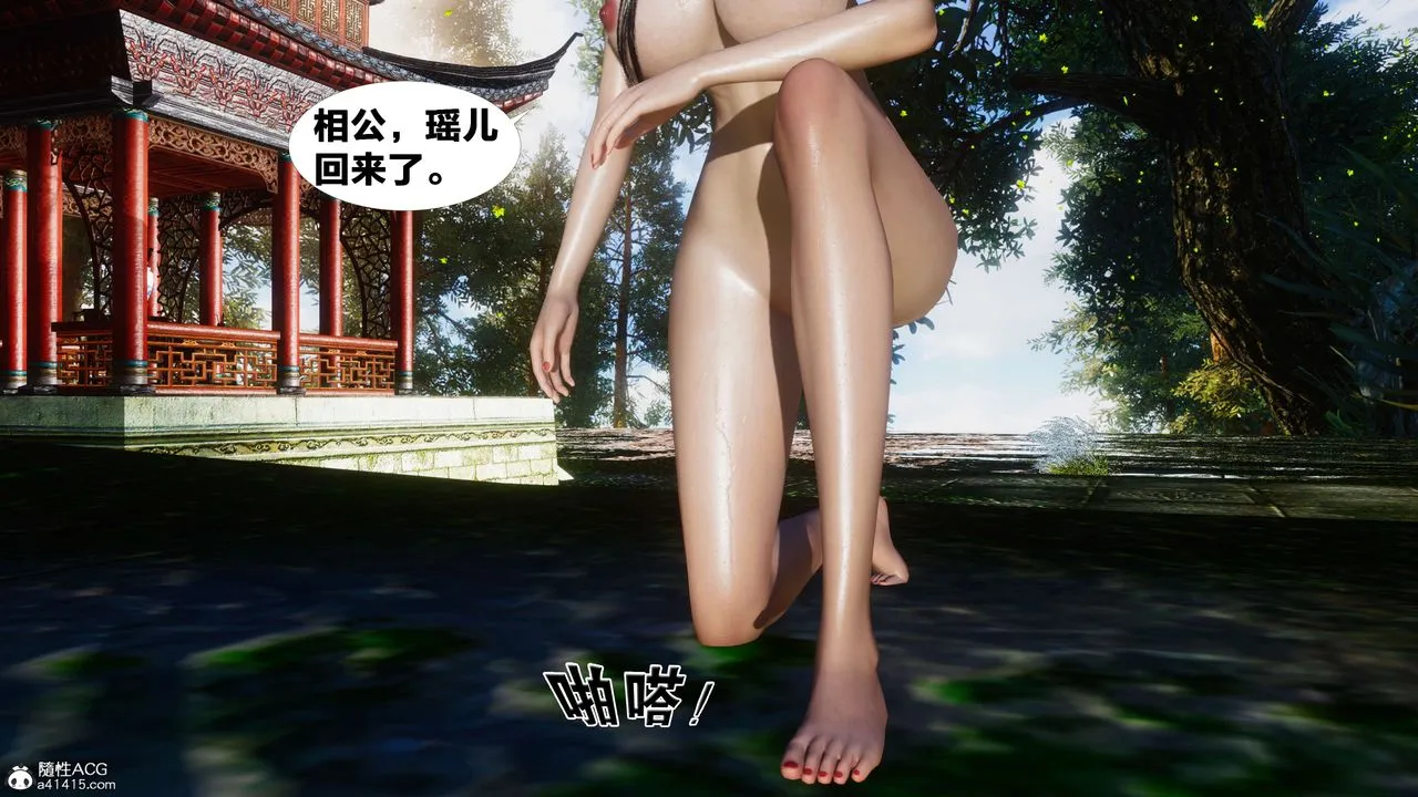 [3D]借你娘子泄泄火[讨魔传]01-06+外传X9 - 外传2-柳菱香篇10 - page 3