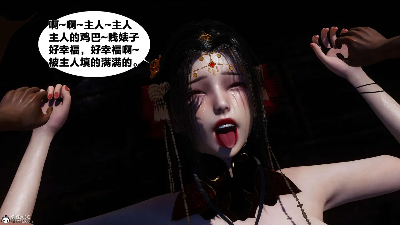 [3D]借你娘子泄泄火[讨魔传]01-06+外传X9 - 外传2-柳菱香篇10 - page 12