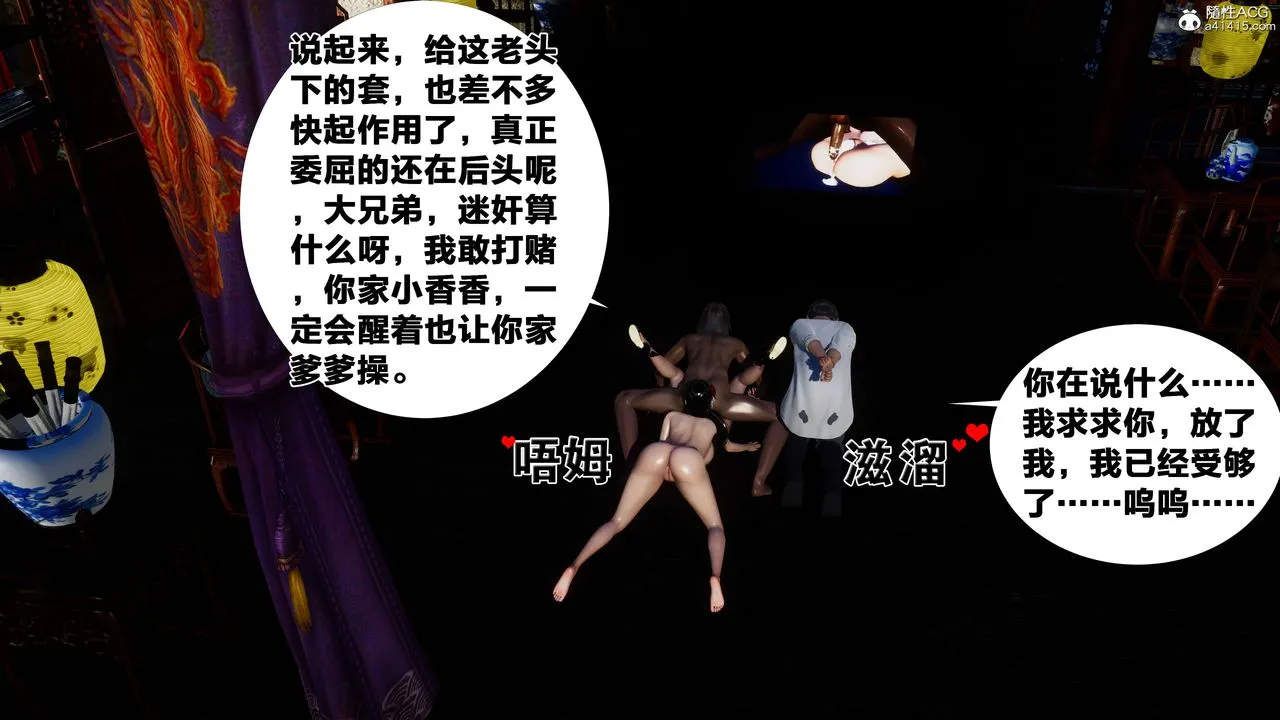 [3D]借你娘子泄泄火[讨魔传]01-06+外传X9 - 外传2-柳菱香篇10 - page 18
