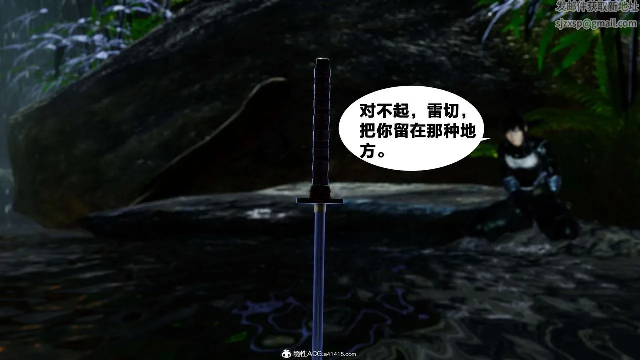 [3D]借你娘子泄泄火[讨魔传]01-06+外传X9 - 外传2-柳菱香篇10 - page 24