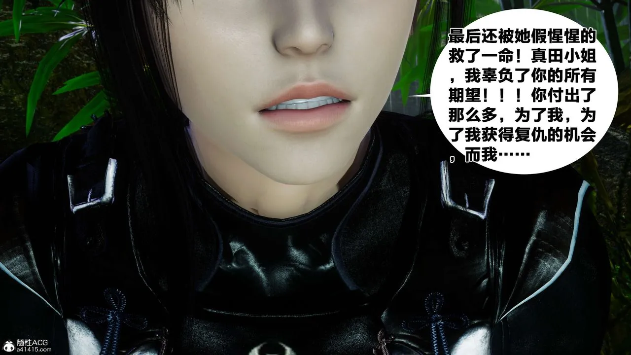 [3D]借你娘子泄泄火[讨魔传]01-06+外传X9 - 外传2-柳菱香篇10 - page 26