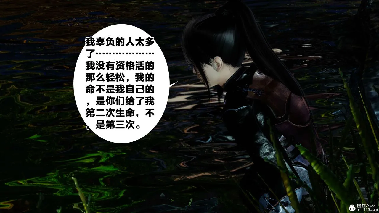 [3D]借你娘子泄泄火[讨魔传]01-06+外传X9 - 外传2-柳菱香篇10 - page 27