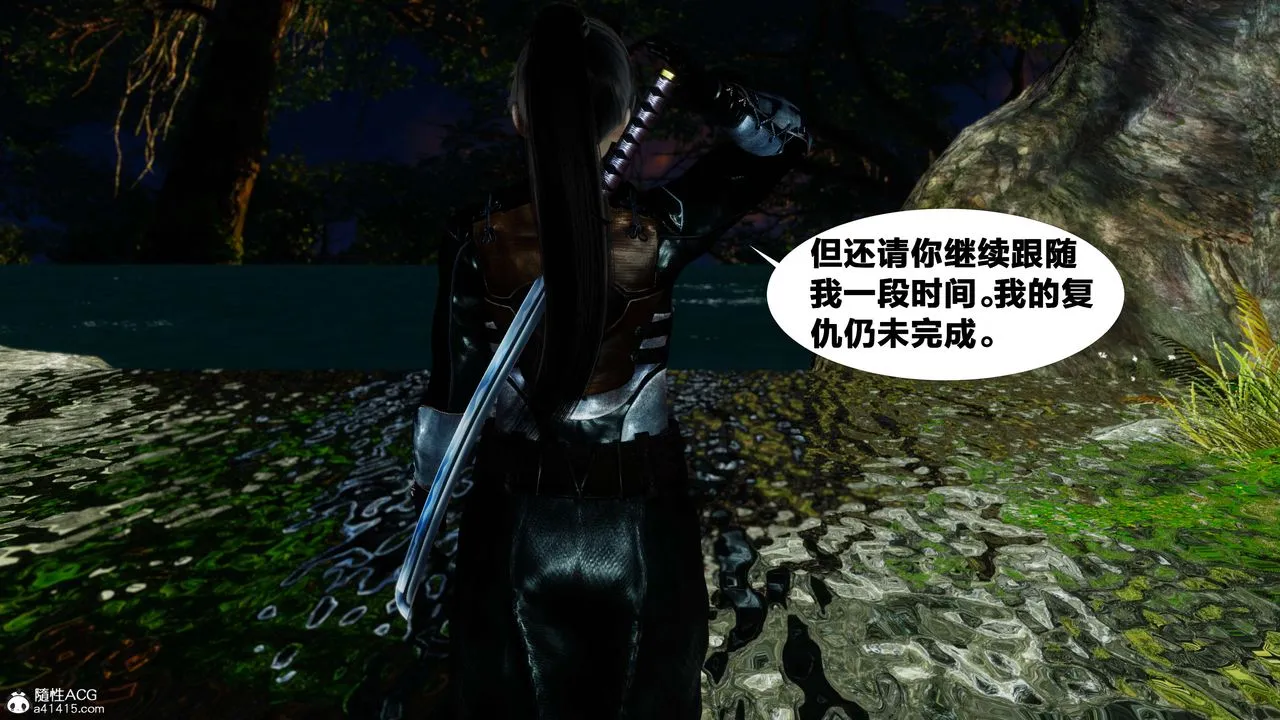 [3D]借你娘子泄泄火[讨魔传]01-06+外传X9 - 外传2-柳菱香篇10 - page 29