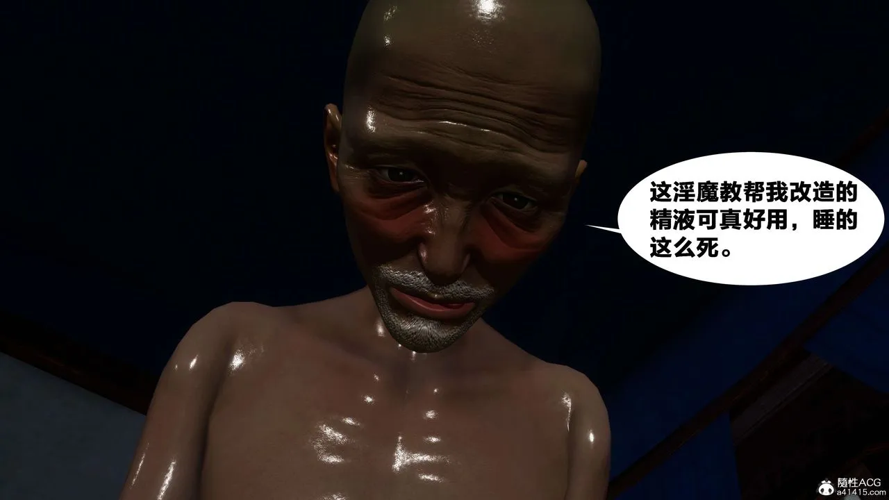 [3D]借你娘子泄泄火[讨魔传]01-06+外传X9 - 外传2-柳菱香篇10 - page 51