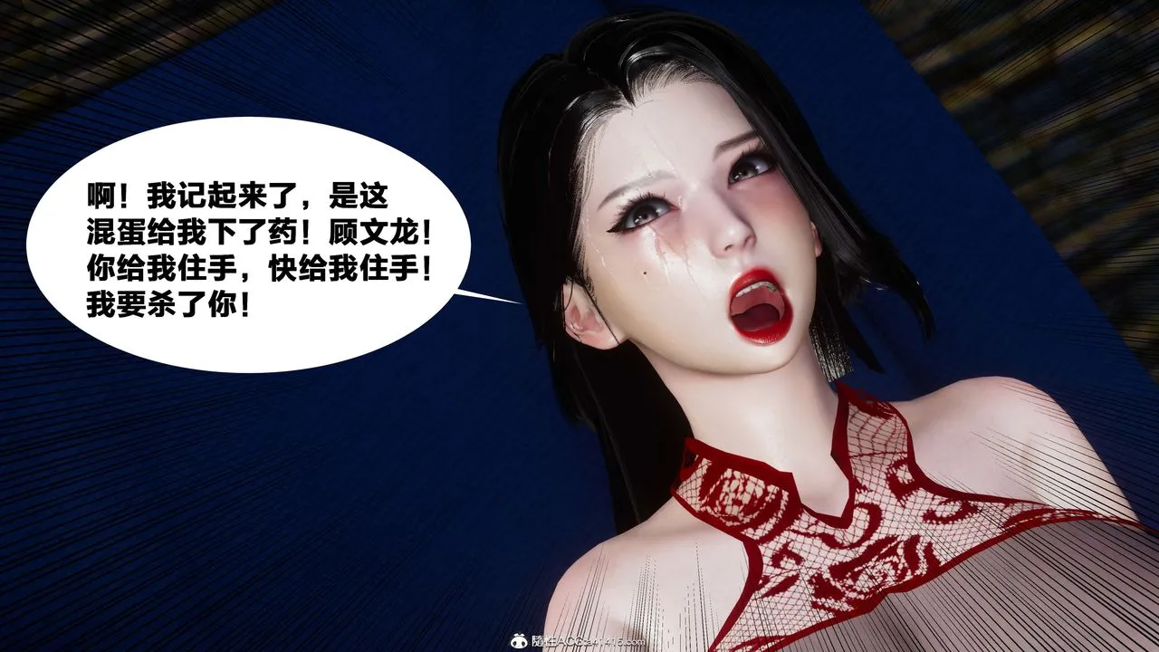[3D]借你娘子泄泄火[讨魔传]01-06+外传X9 - 外传2-柳菱香篇10 - page 57