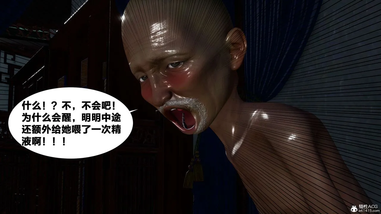 [3D]借你娘子泄泄火[讨魔传]01-06+外传X9 - 外传2-柳菱香篇10 - page 61