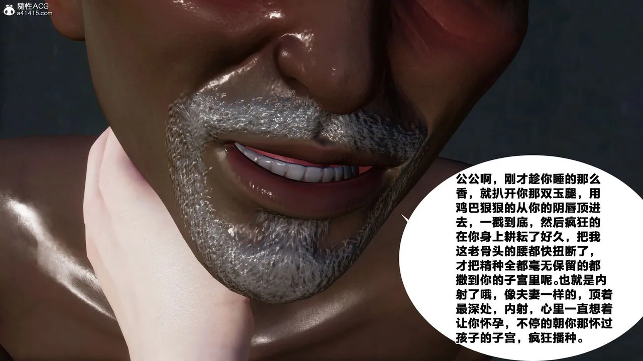 [3D]借你娘子泄泄火[讨魔传]01-06+外传X9 - 外传2-柳菱香篇10 - page 66