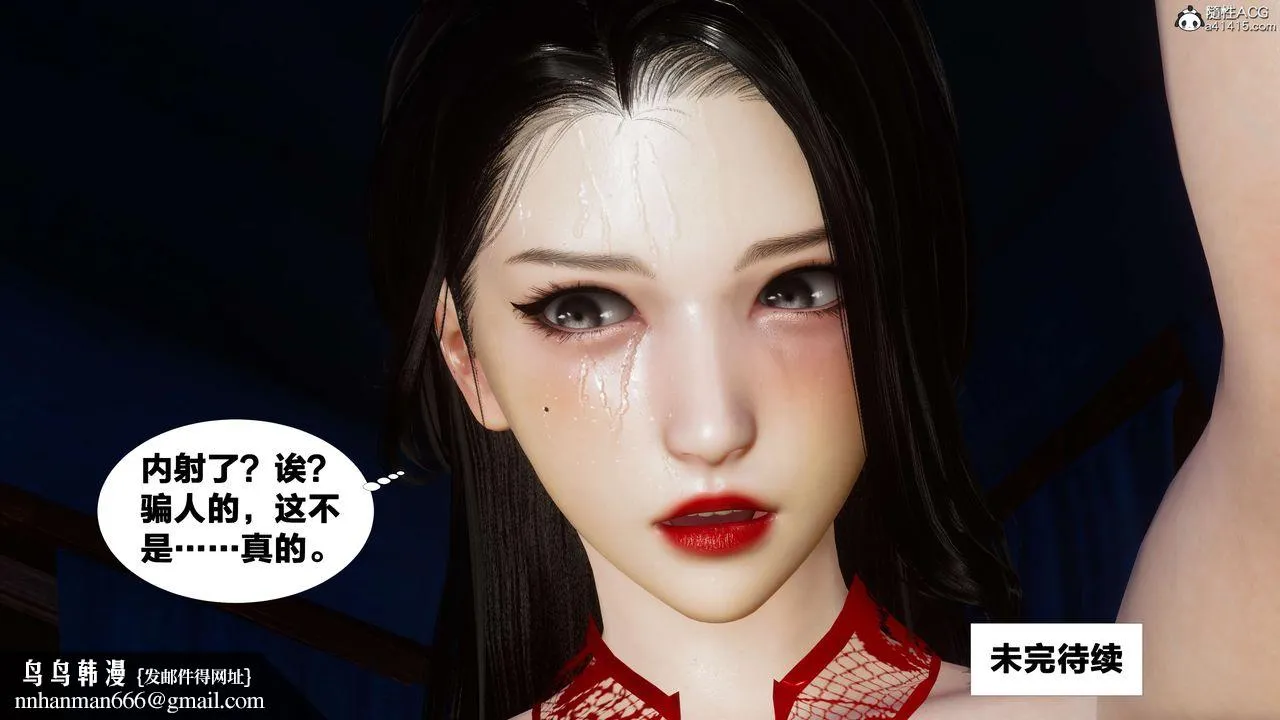 [3D]借你娘子泄泄火[讨魔传]01-06+外传X9 - 外传2-柳菱香篇10 - page 70