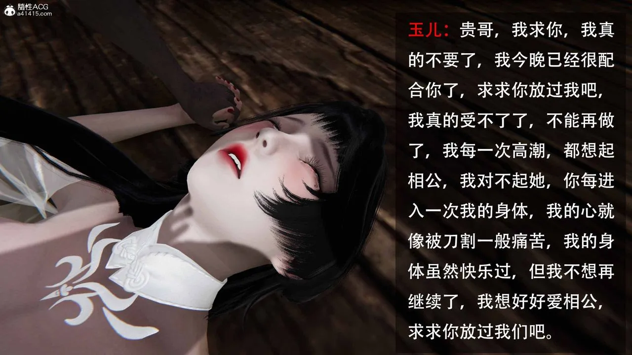 [3D]借你娘子泄泄火[讨魔传]01-06+外传X9 - 正篇【第22话】 - page 66