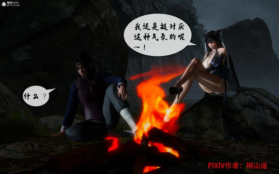 [3D]借你娘子泄泄火[讨魔传]01-06+外传X9 - 正篇【第35话】 - page 3