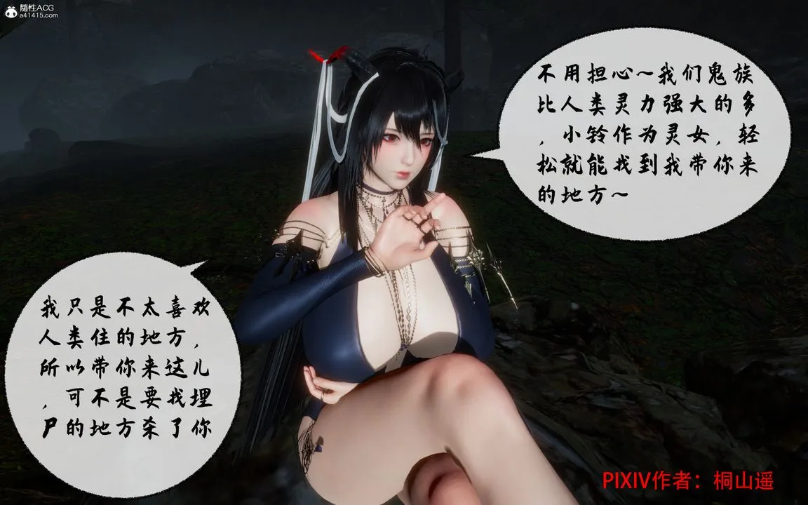 [3D]借你娘子泄泄火[讨魔传]01-06+外传X9 - 正篇【第35话】 - page 4