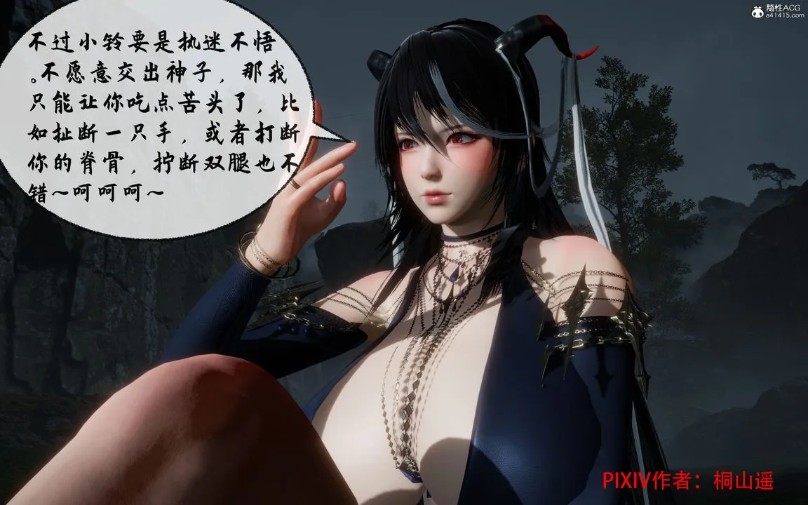 [3D]借你娘子泄泄火[讨魔传]01-06+外传X9 - 正篇【第35话】 - page 5
