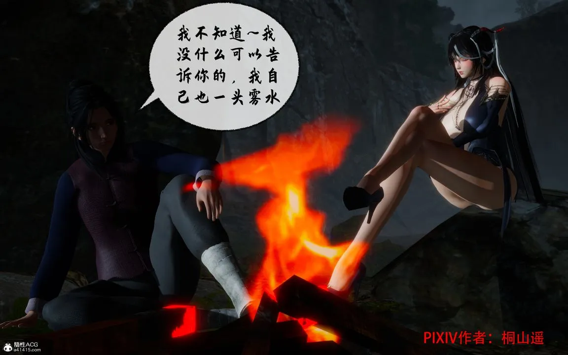 [3D]借你娘子泄泄火[讨魔传]01-06+外传X9 - 正篇【第35话】 - page 7