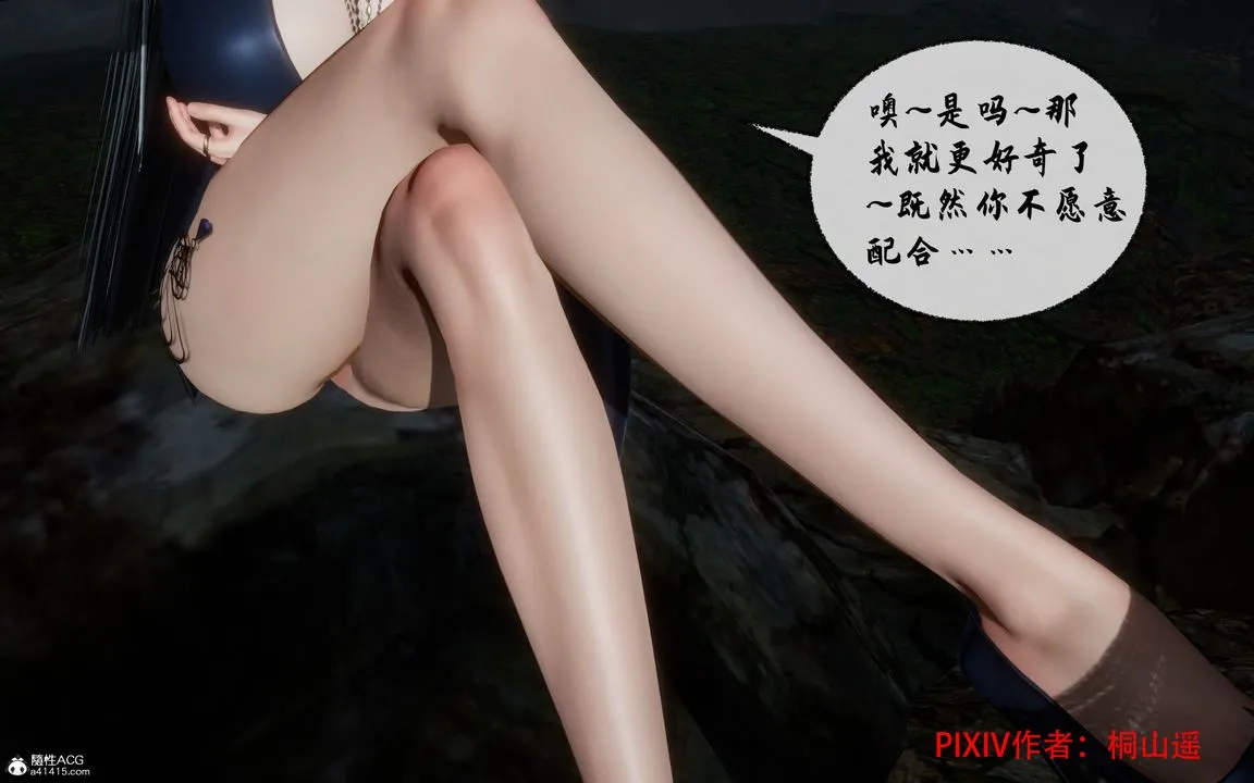 [3D]借你娘子泄泄火[讨魔传]01-06+外传X9 - 正篇【第35话】 - page 8