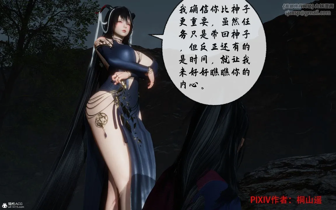 [3D]借你娘子泄泄火[讨魔传]01-06+外传X9 - 正篇【第35话】 - page 11