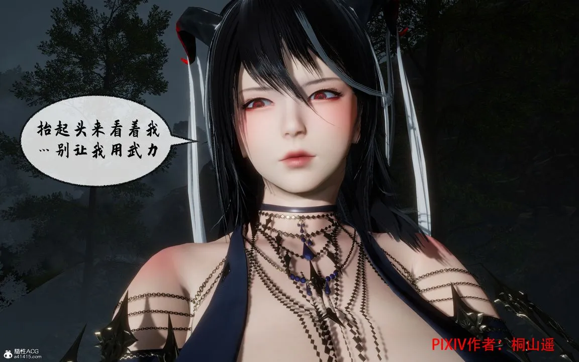 [3D]借你娘子泄泄火[讨魔传]01-06+外传X9 - 正篇【第35话】 - page 13