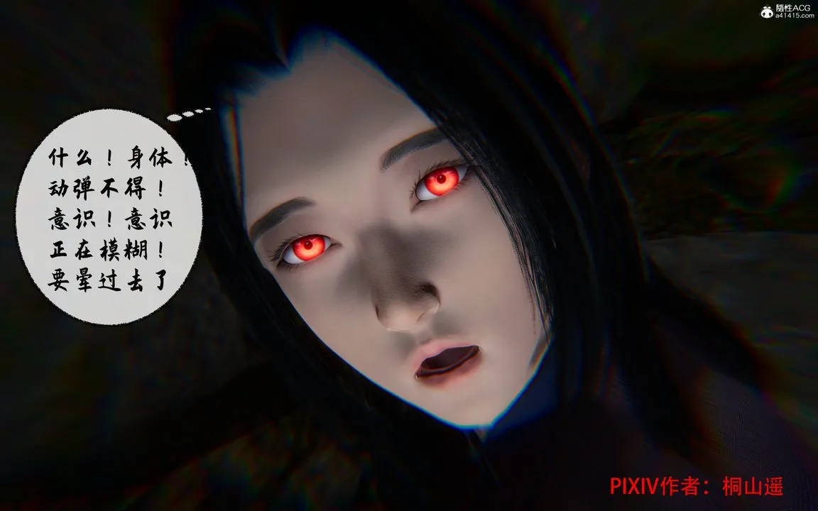 [3D]借你娘子泄泄火[讨魔传]01-06+外传X9 - 正篇【第35话】 - page 18