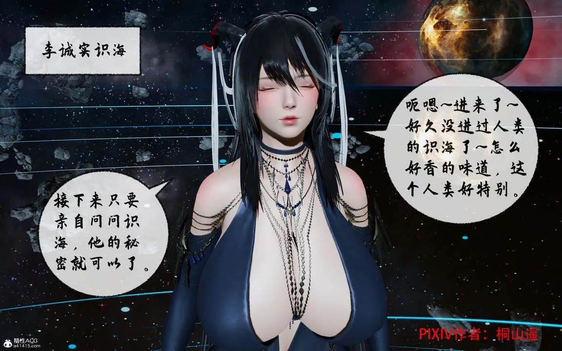 [3D]借你娘子泄泄火[讨魔传]01-06+外传X9 - 正篇【第35话】 - page 19