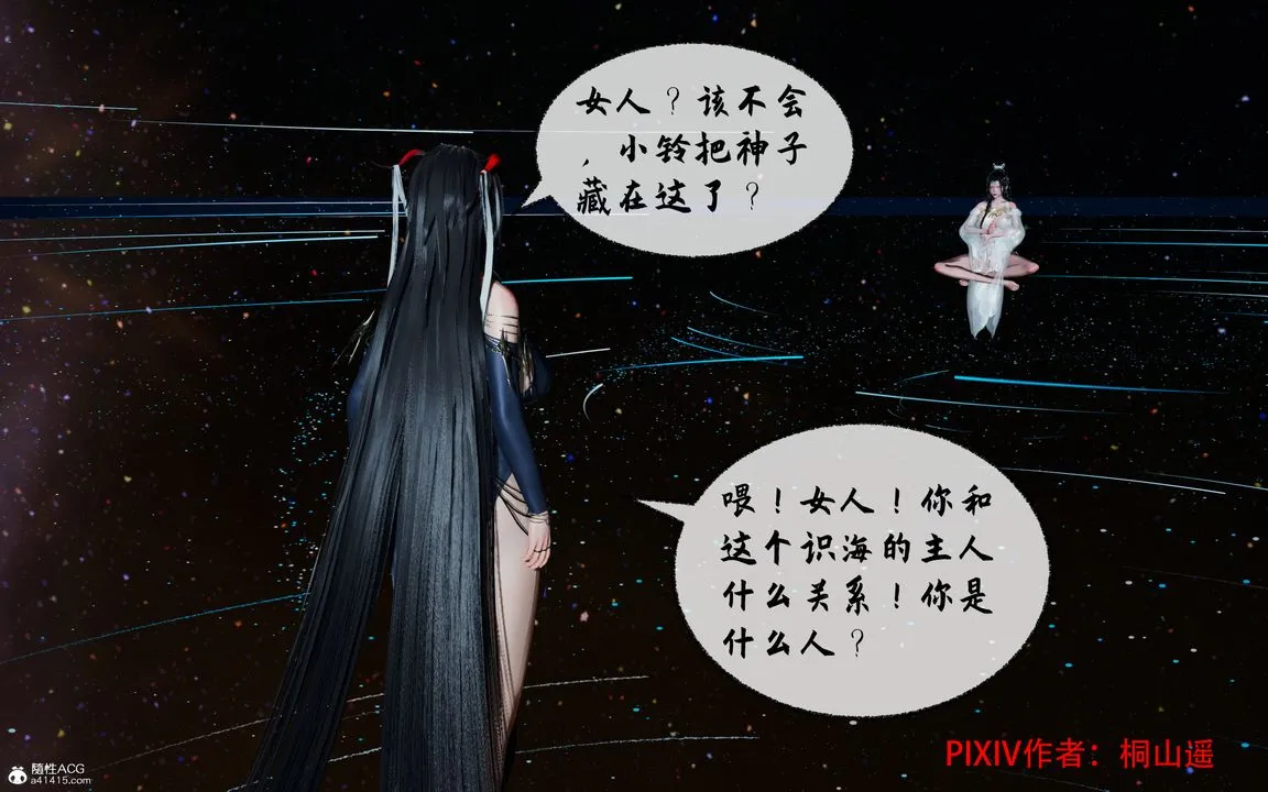 [3D]借你娘子泄泄火[讨魔传]01-06+外传X9 - 正篇【第35话】 - page 21